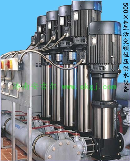 500×4生活變頻恒壓供水設(shè)備