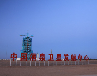 中國(guó)航天酒泉衛(wèi)星發(fā)射基地